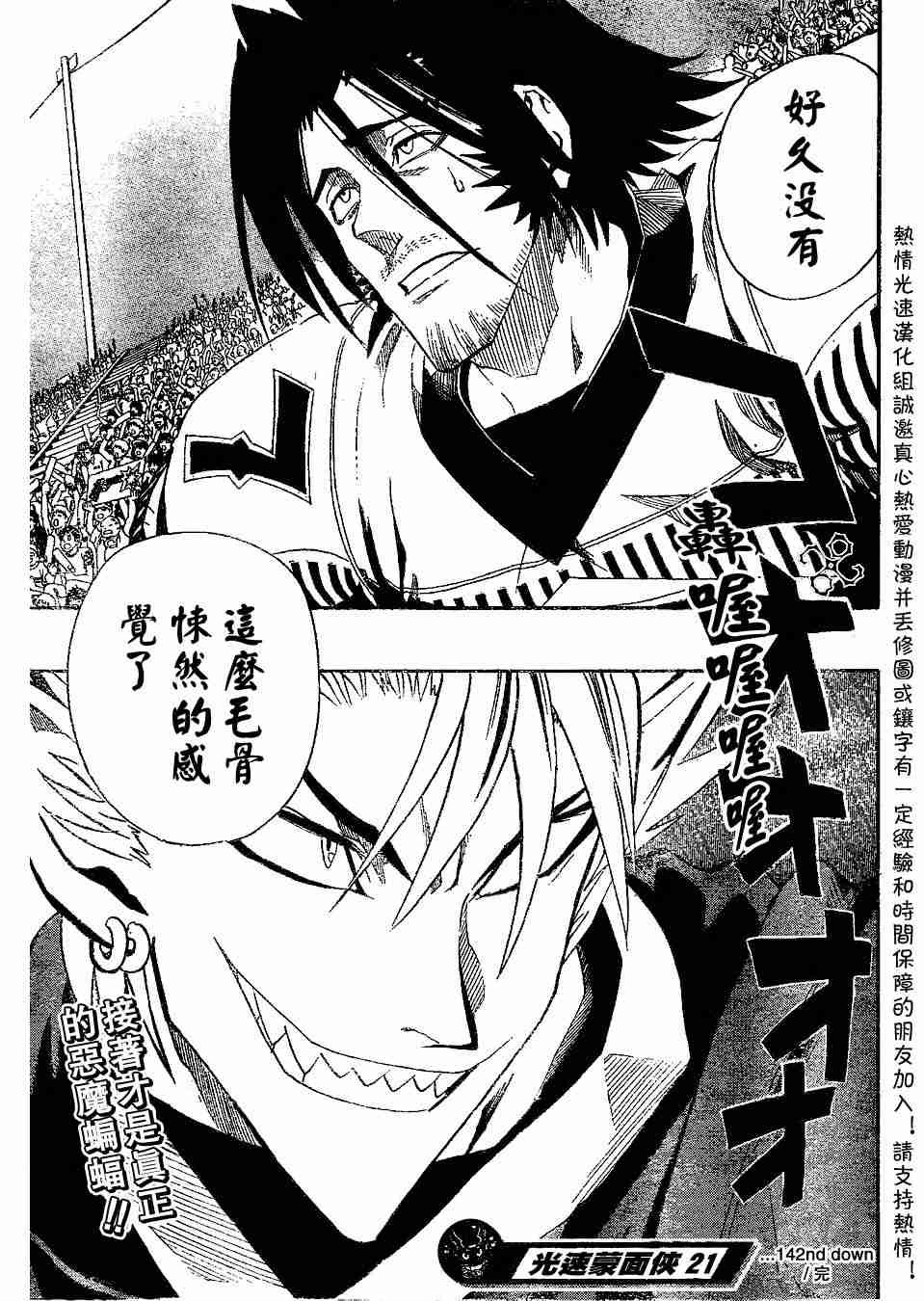 第142话
