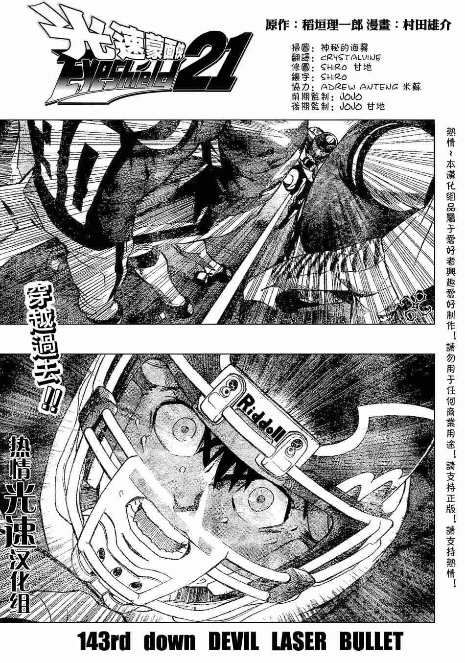 第143话