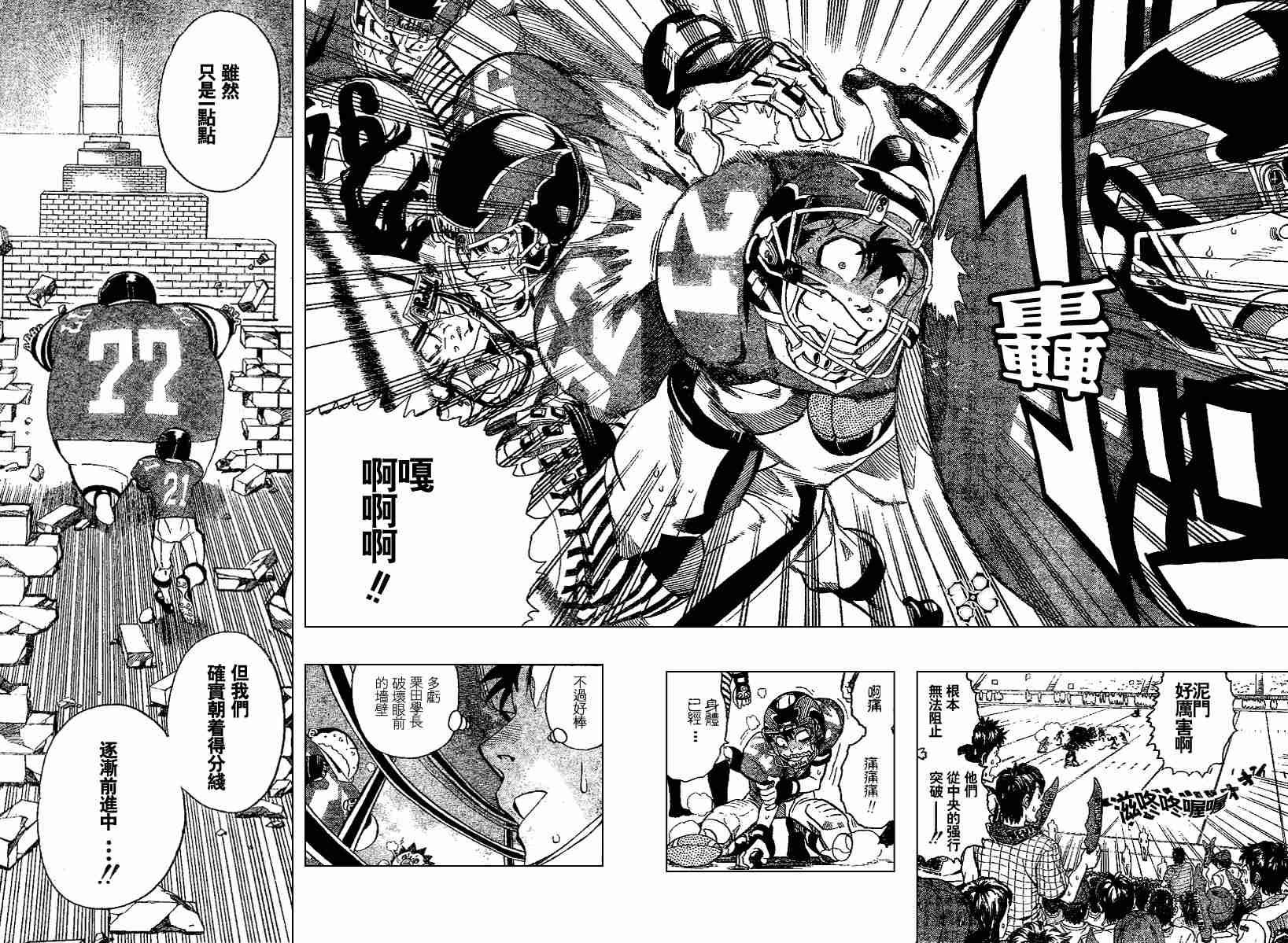 第143话