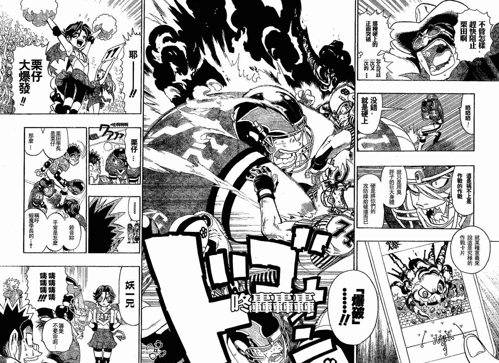 第143话
