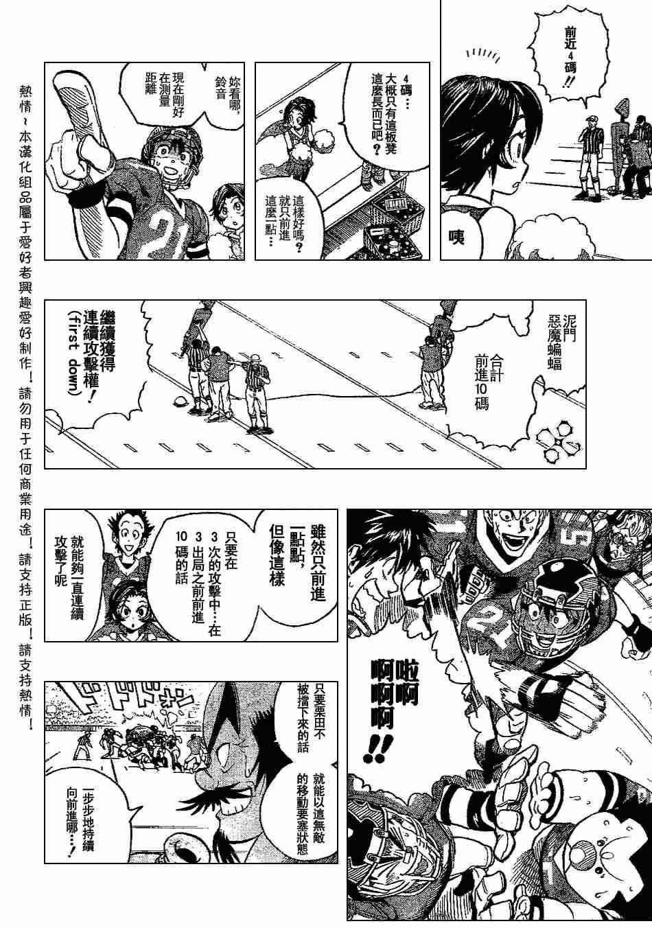 第143话