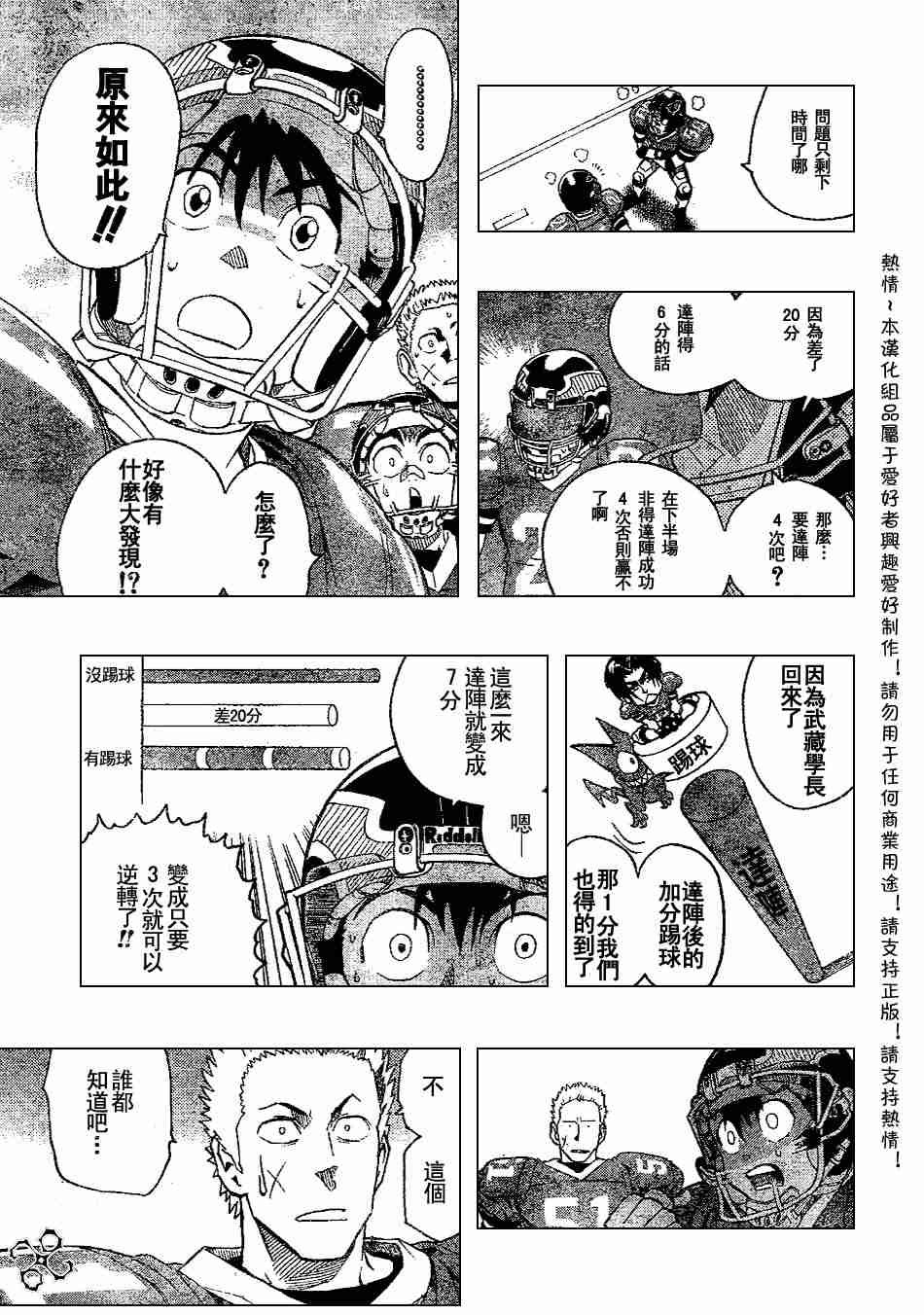 第143话