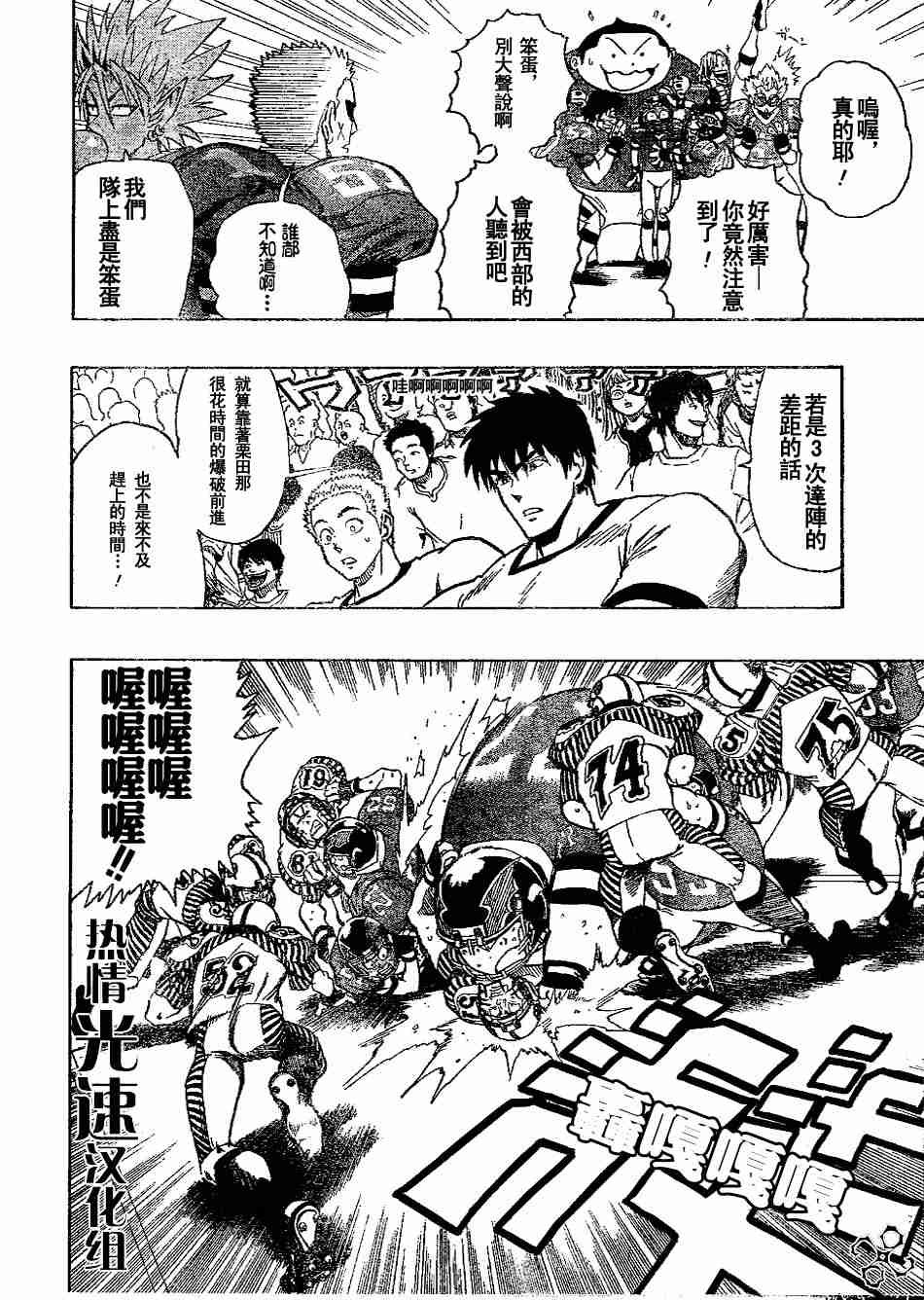 第143话