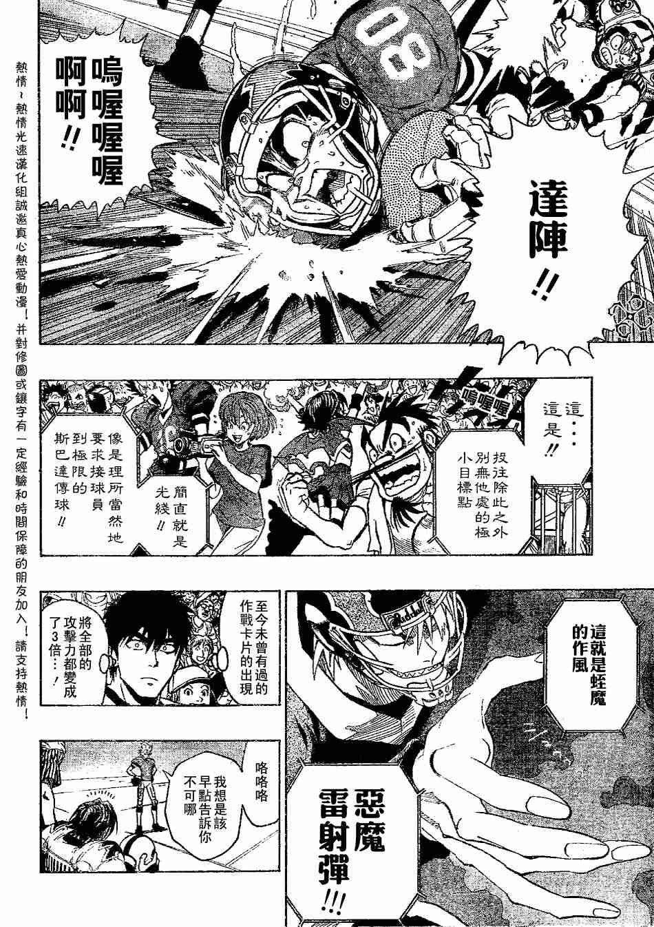 第143话