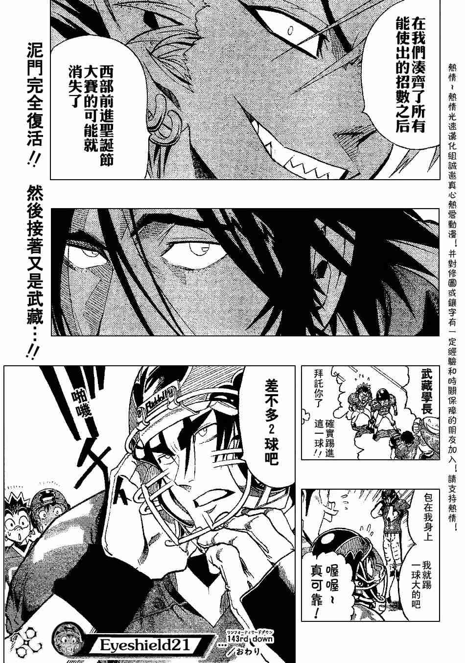 第143话