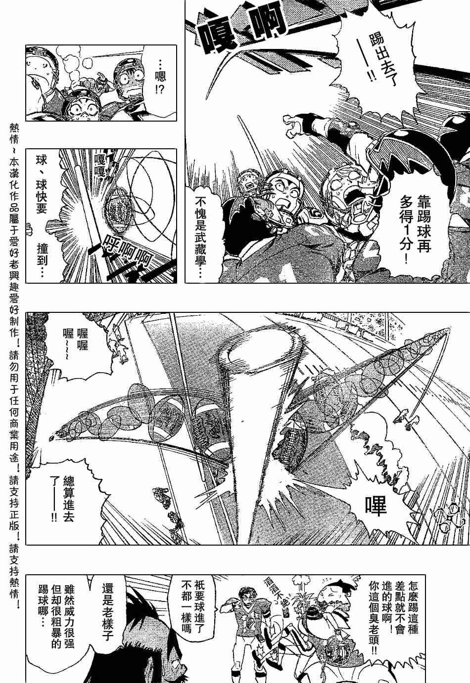 第144话