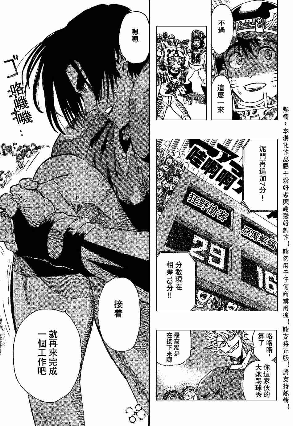 第144话