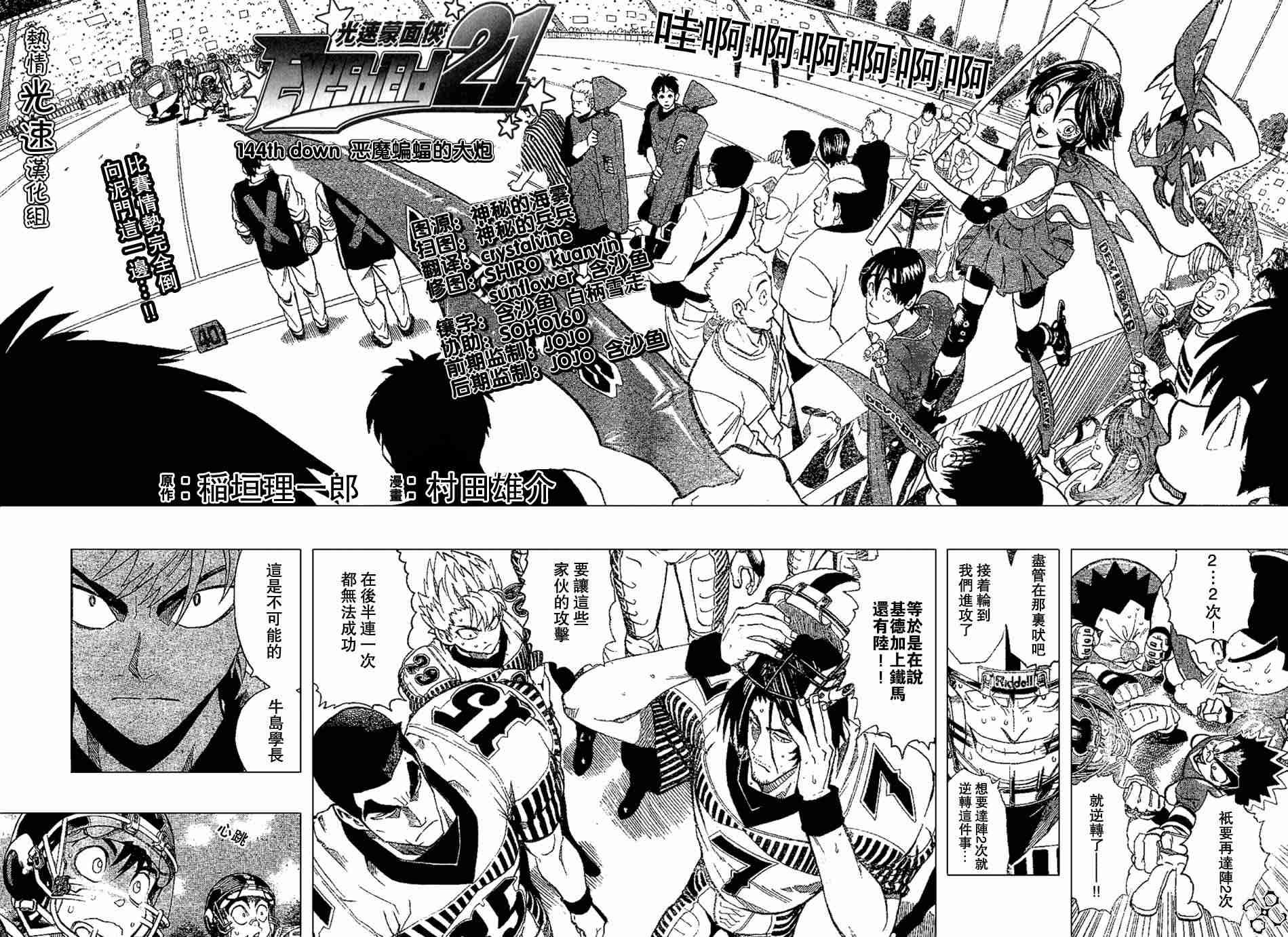 第144话