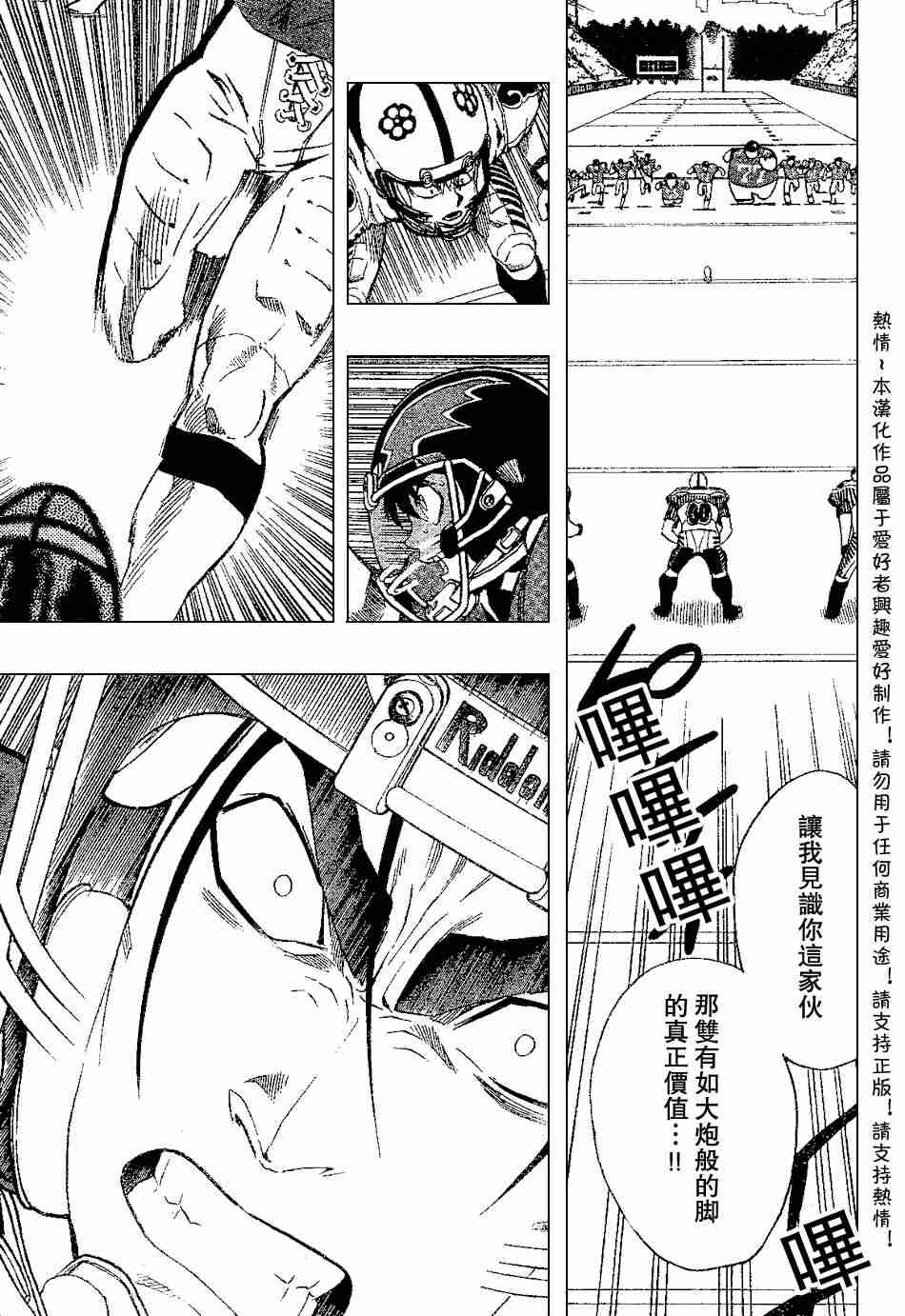 第144话