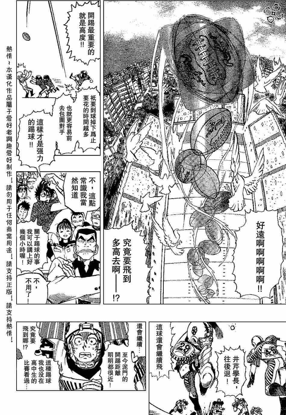 第144话