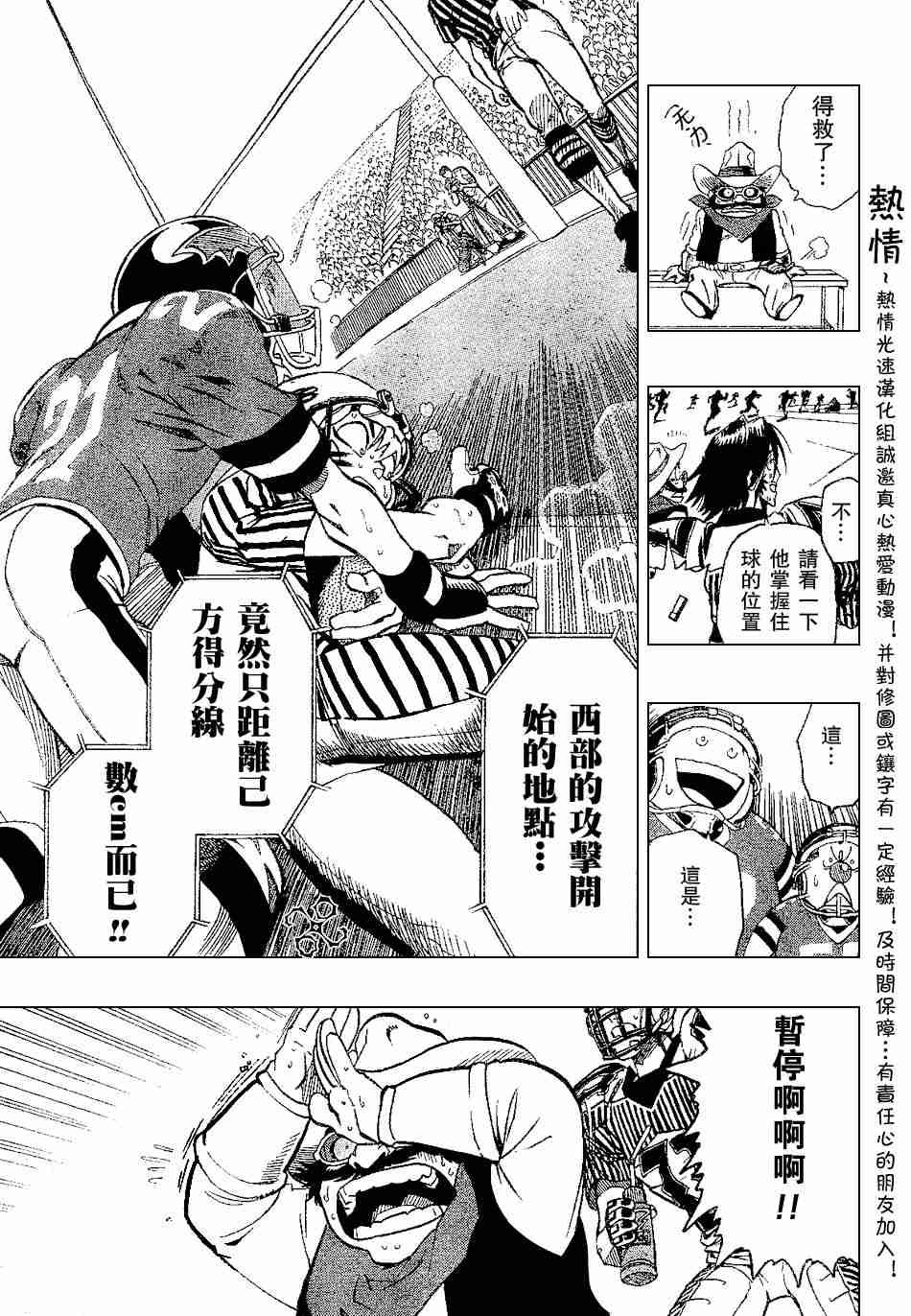 第144话