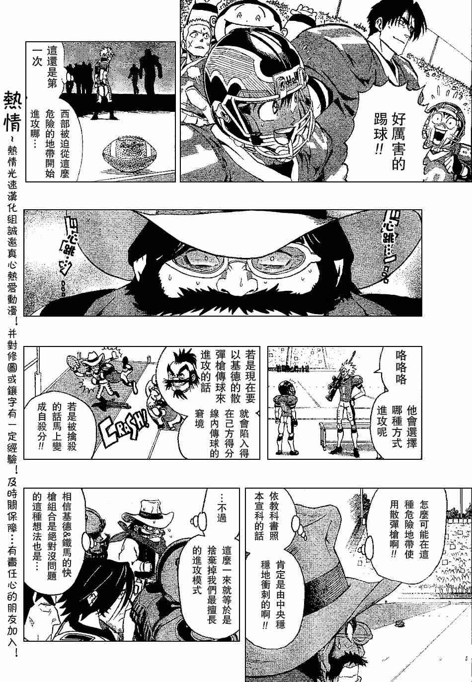 第144话