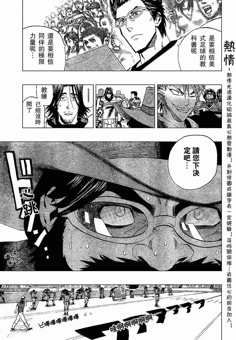 第144话