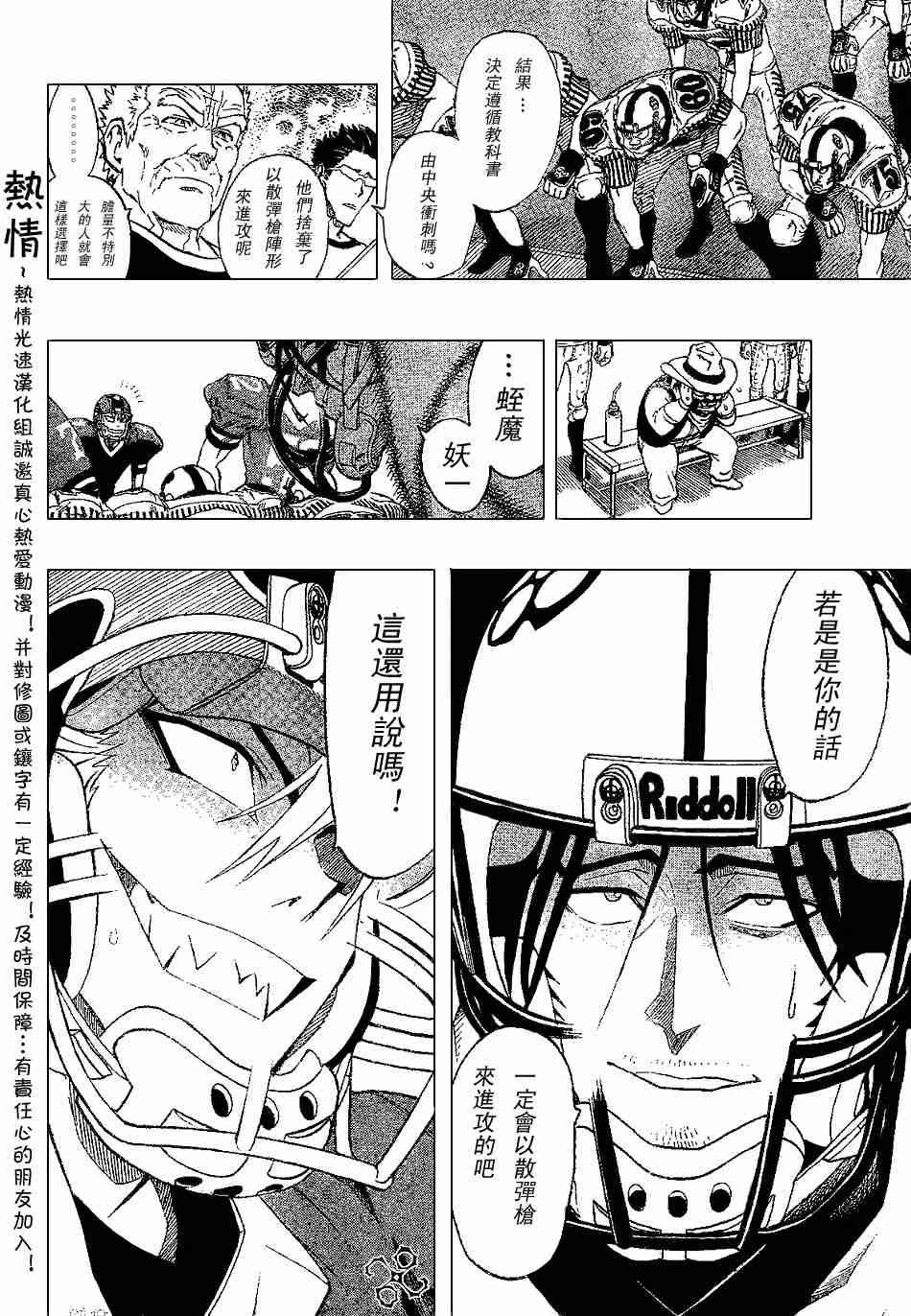 第144话