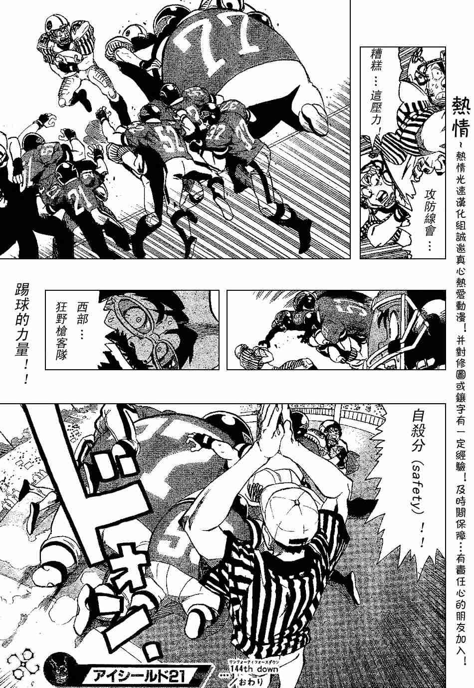 第144话