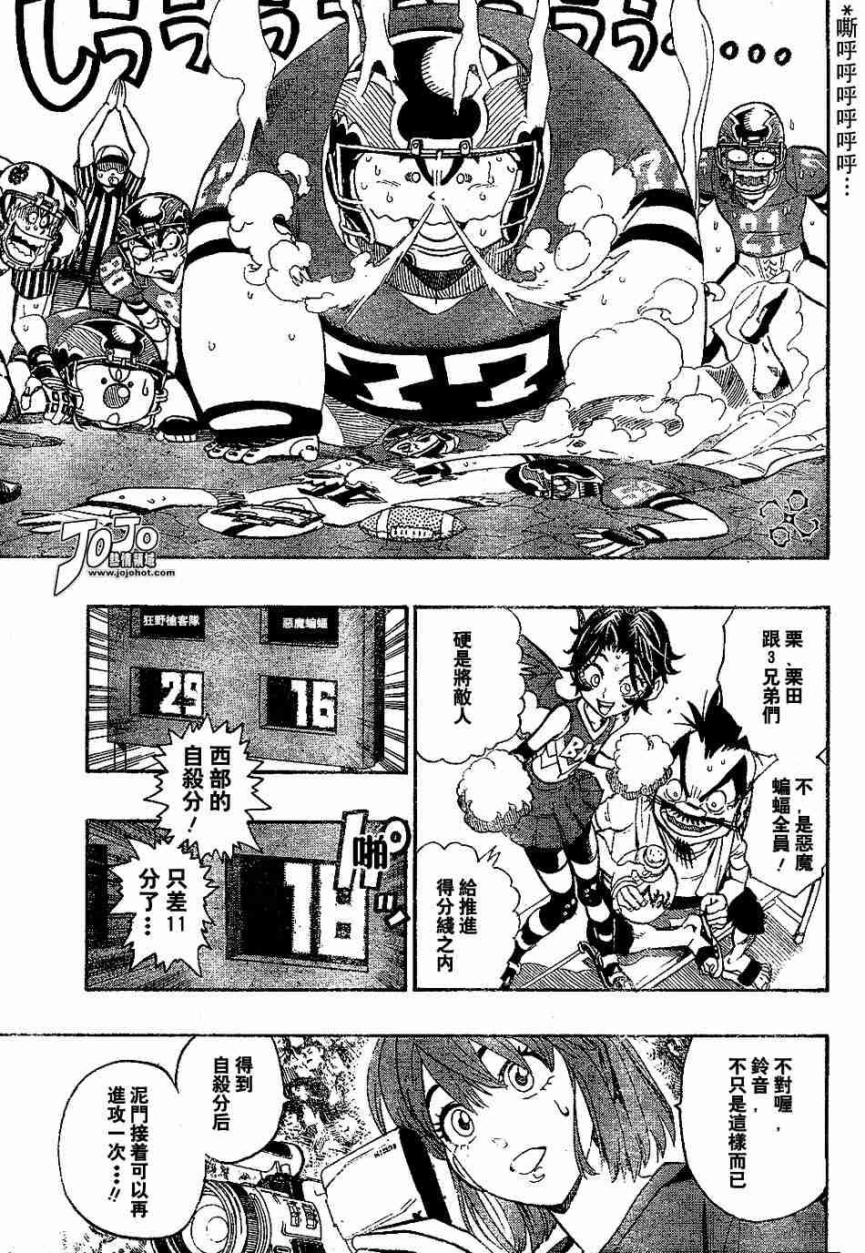 第145话