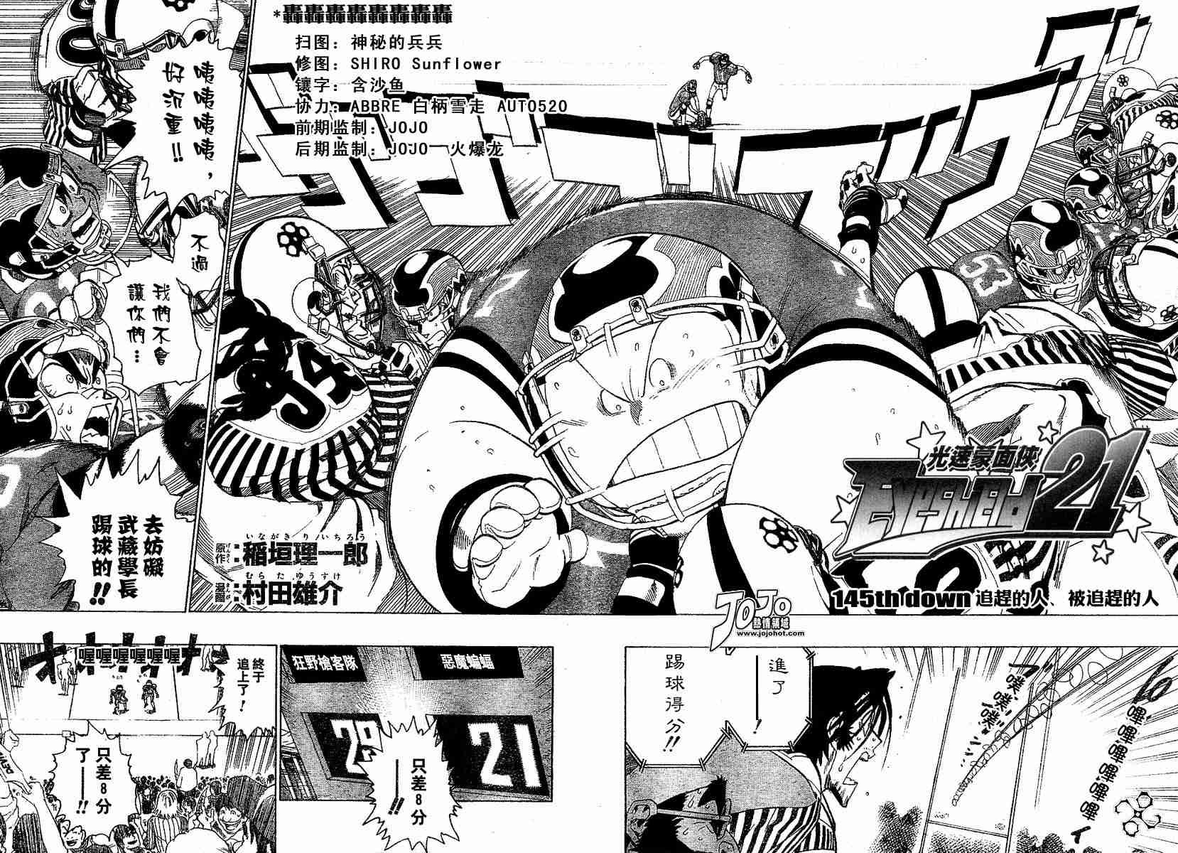 第145话