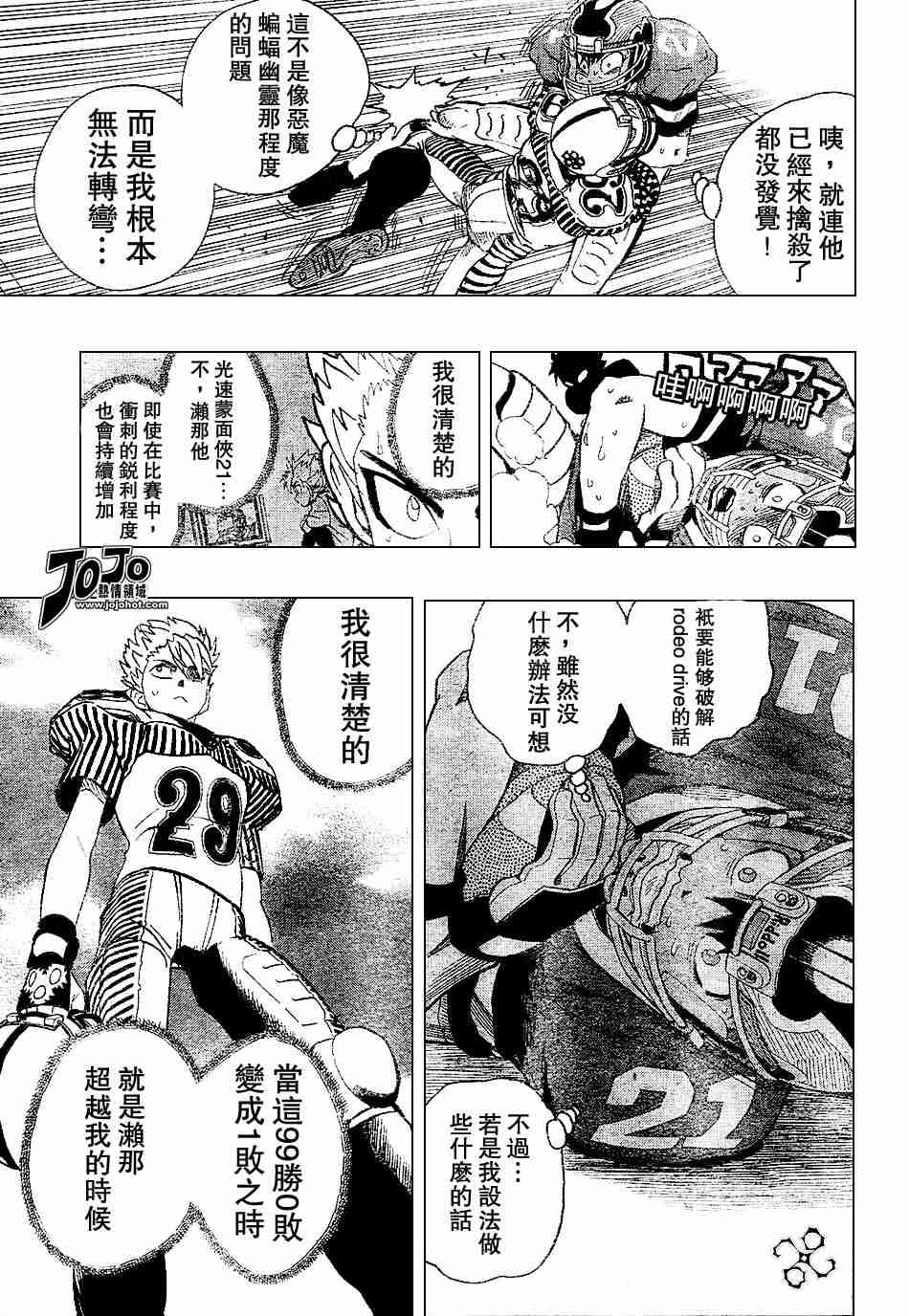 第145话