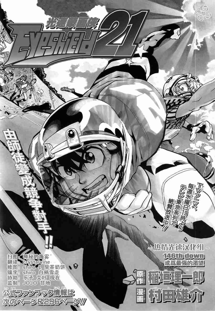 第146话