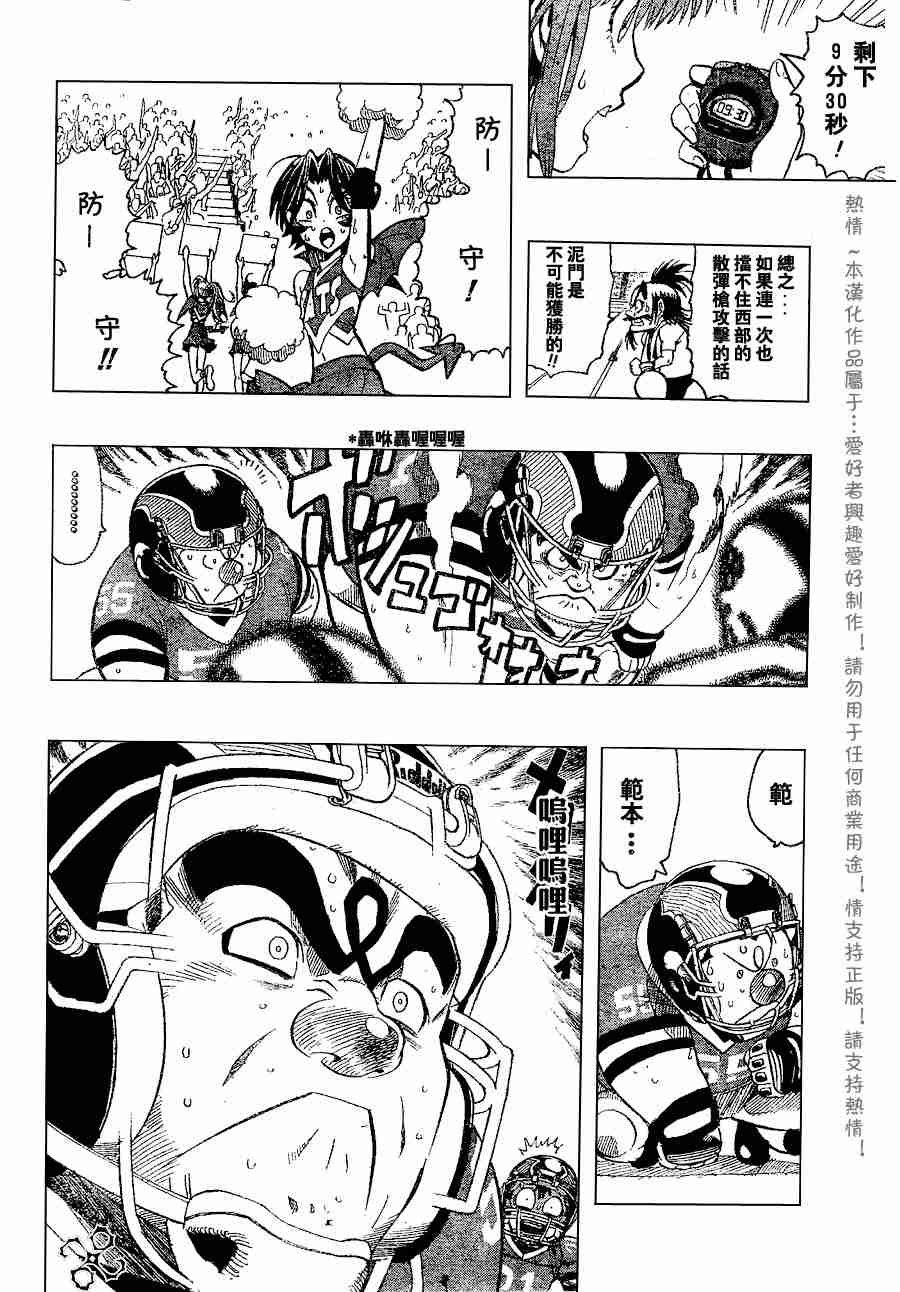 第146话