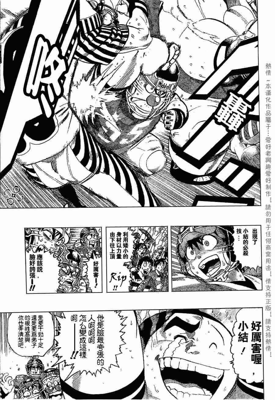 第146话