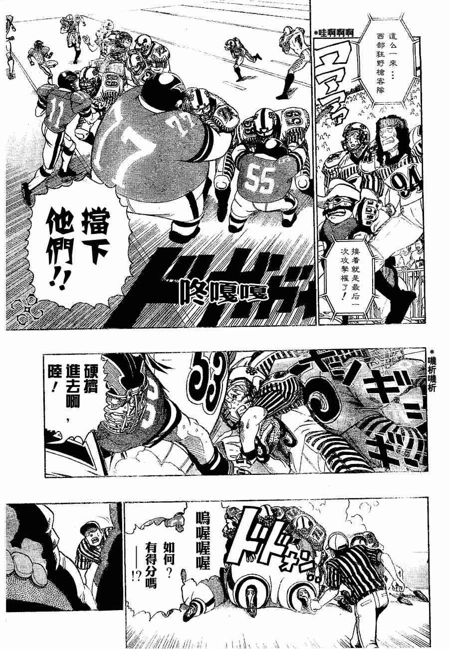第146话