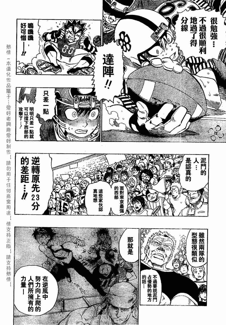 第146话