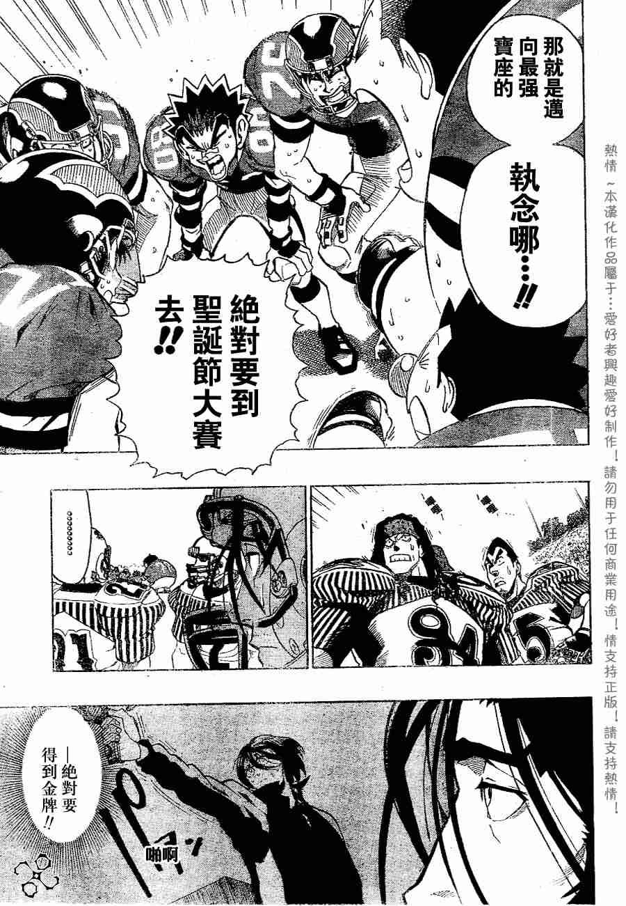 第146话