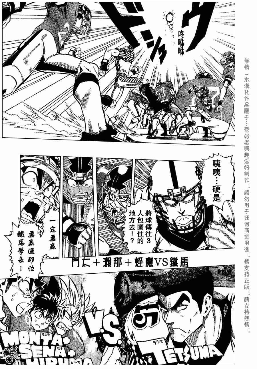 第146话