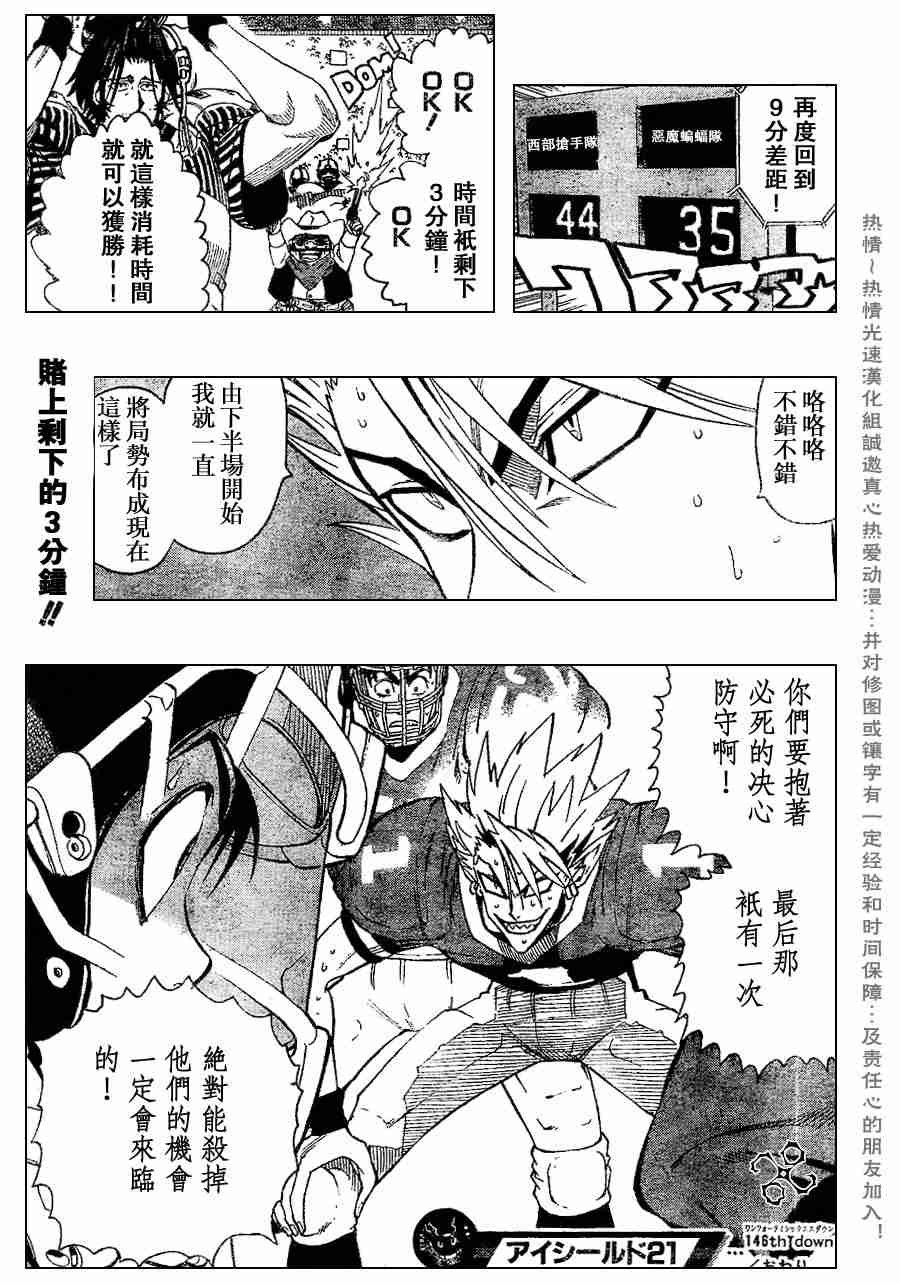 第146话