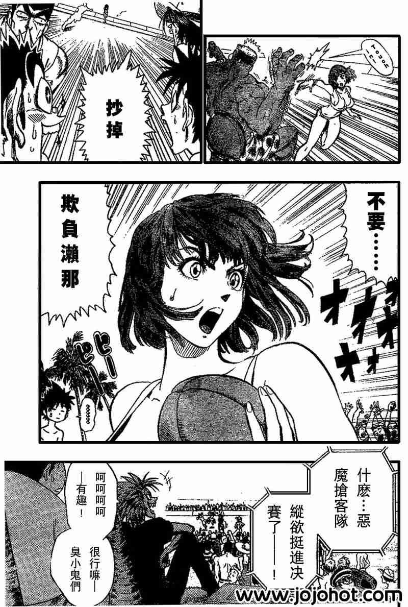第74话