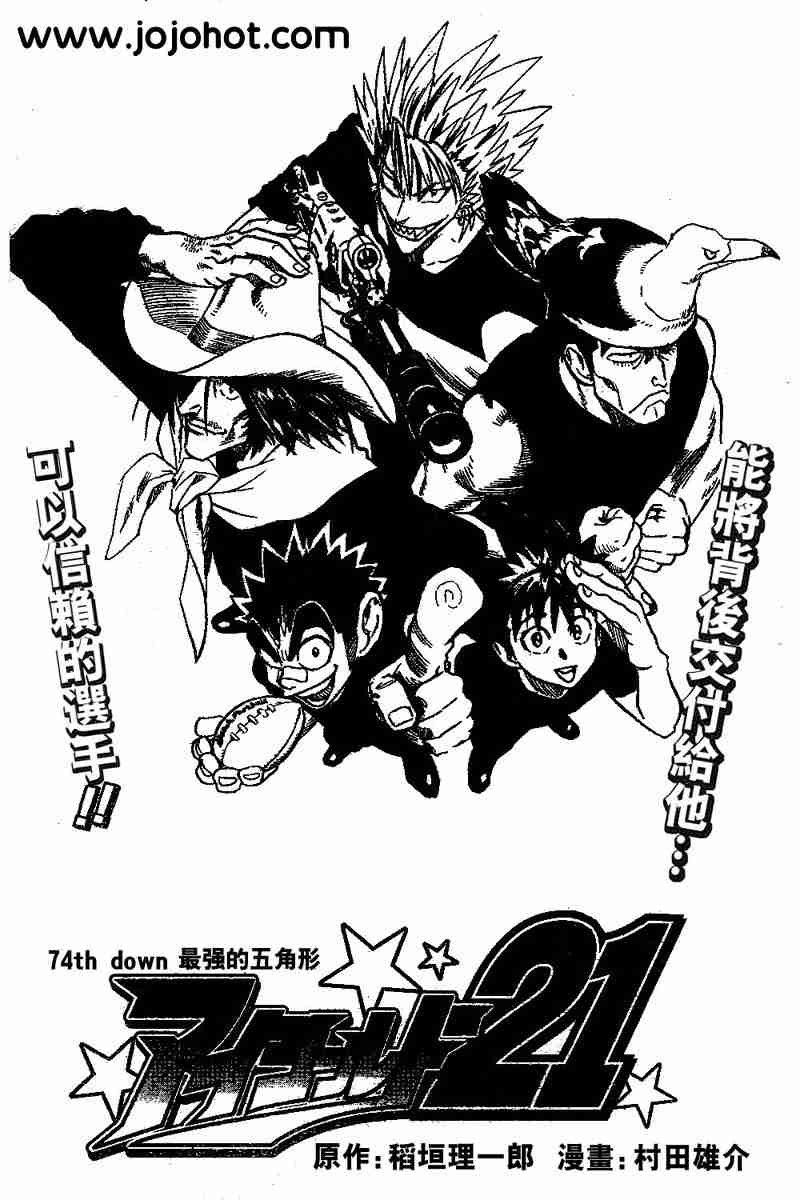 第74话