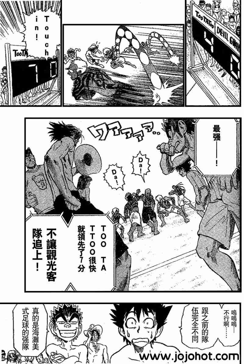 第74话
