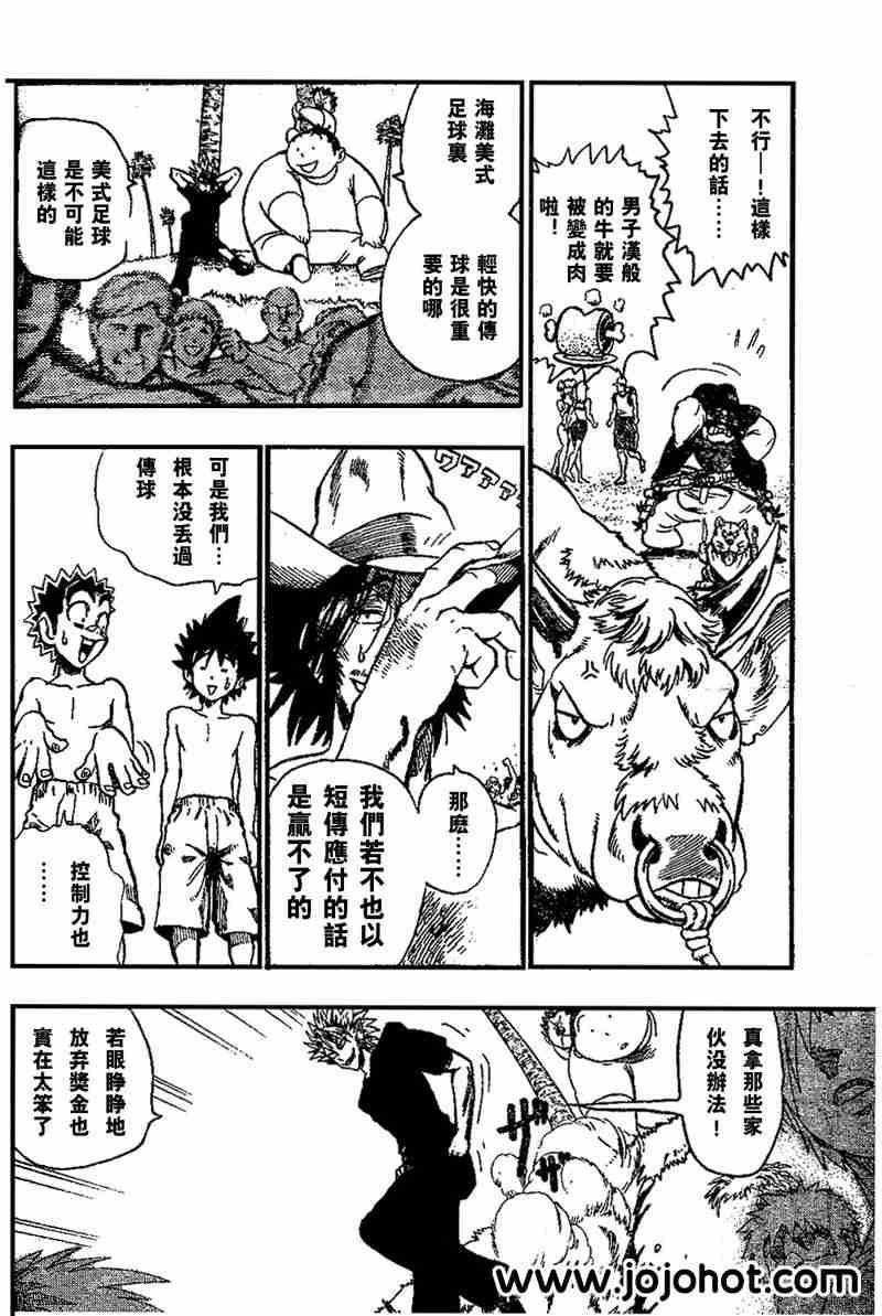 第74话