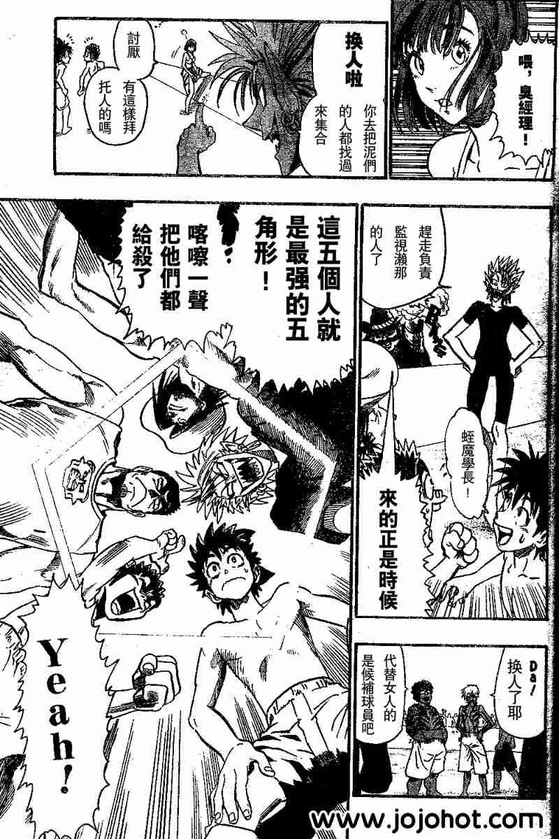 第74话