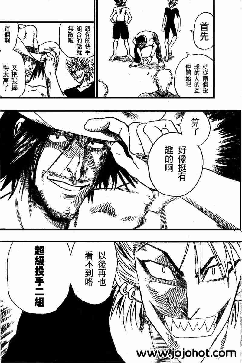 第74话
