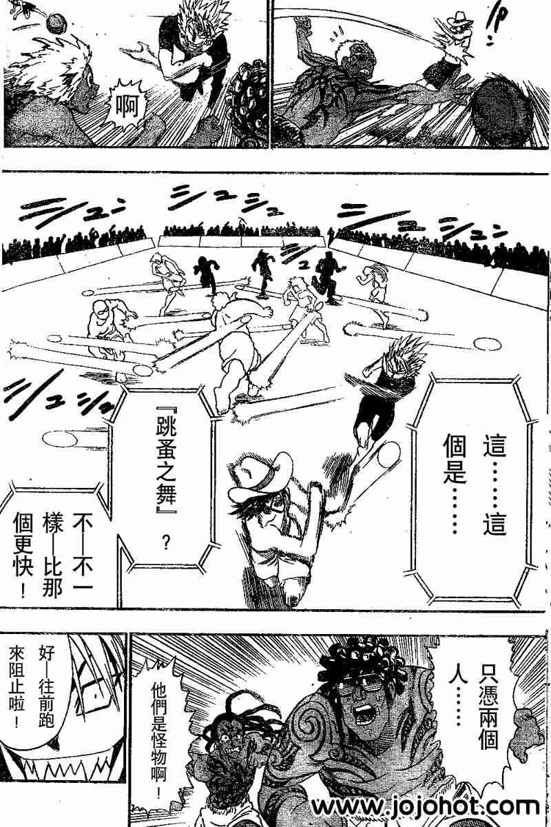 第74话