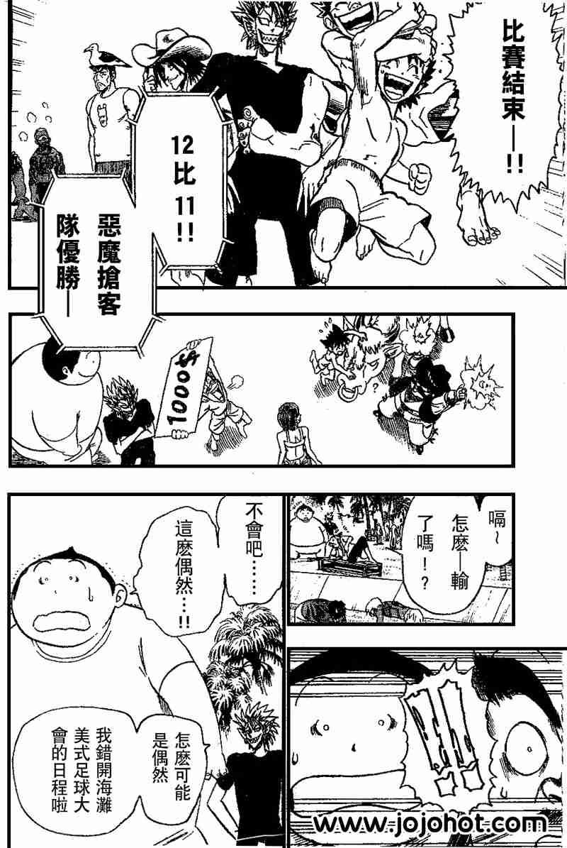 第74话