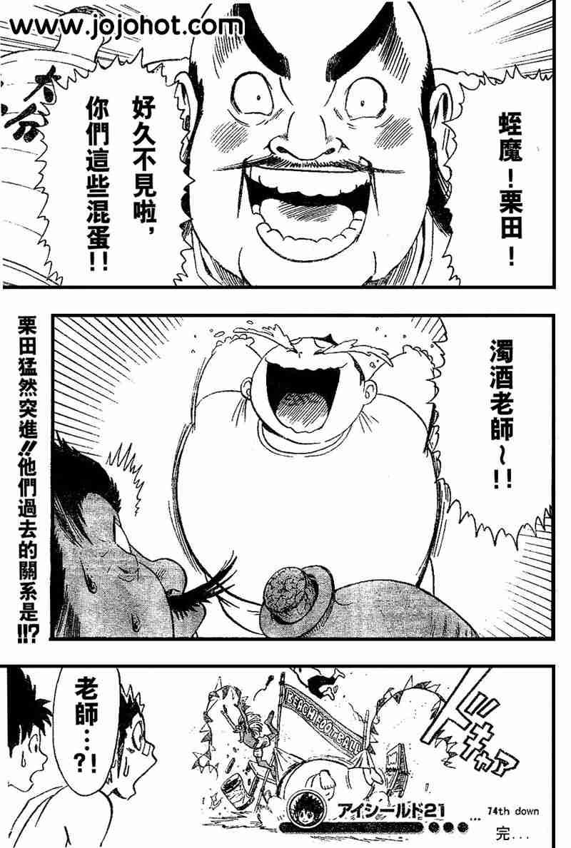 第74话
