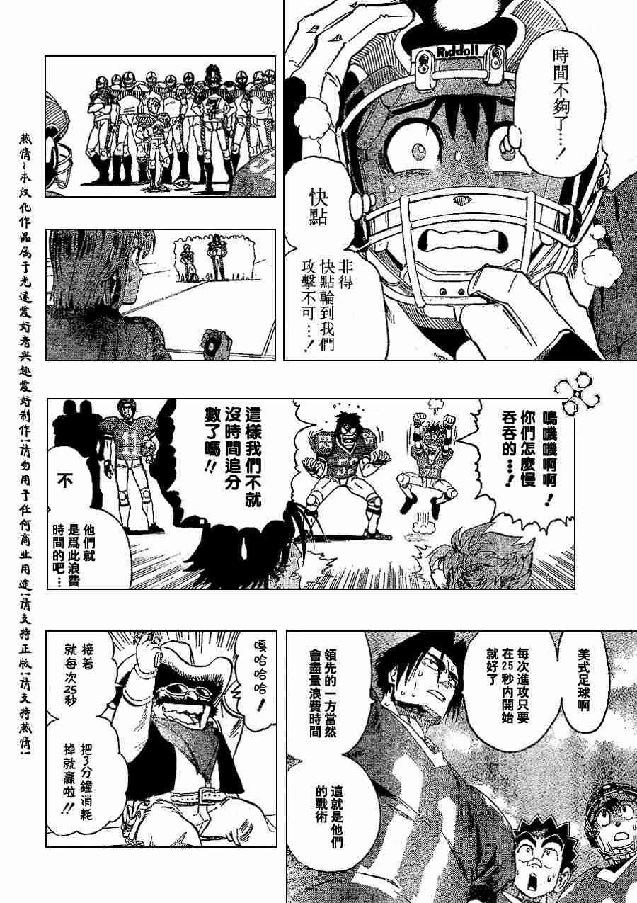 第147话