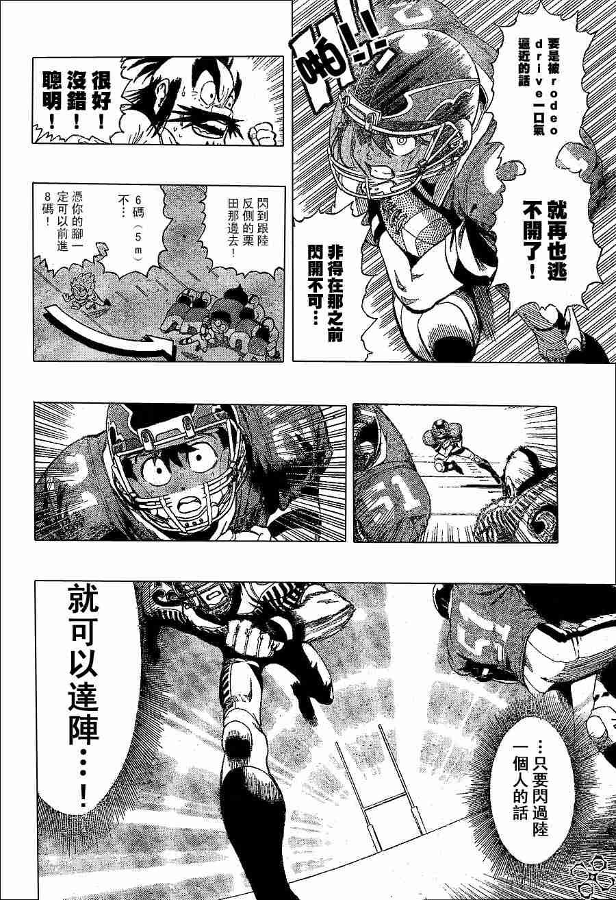 第148话