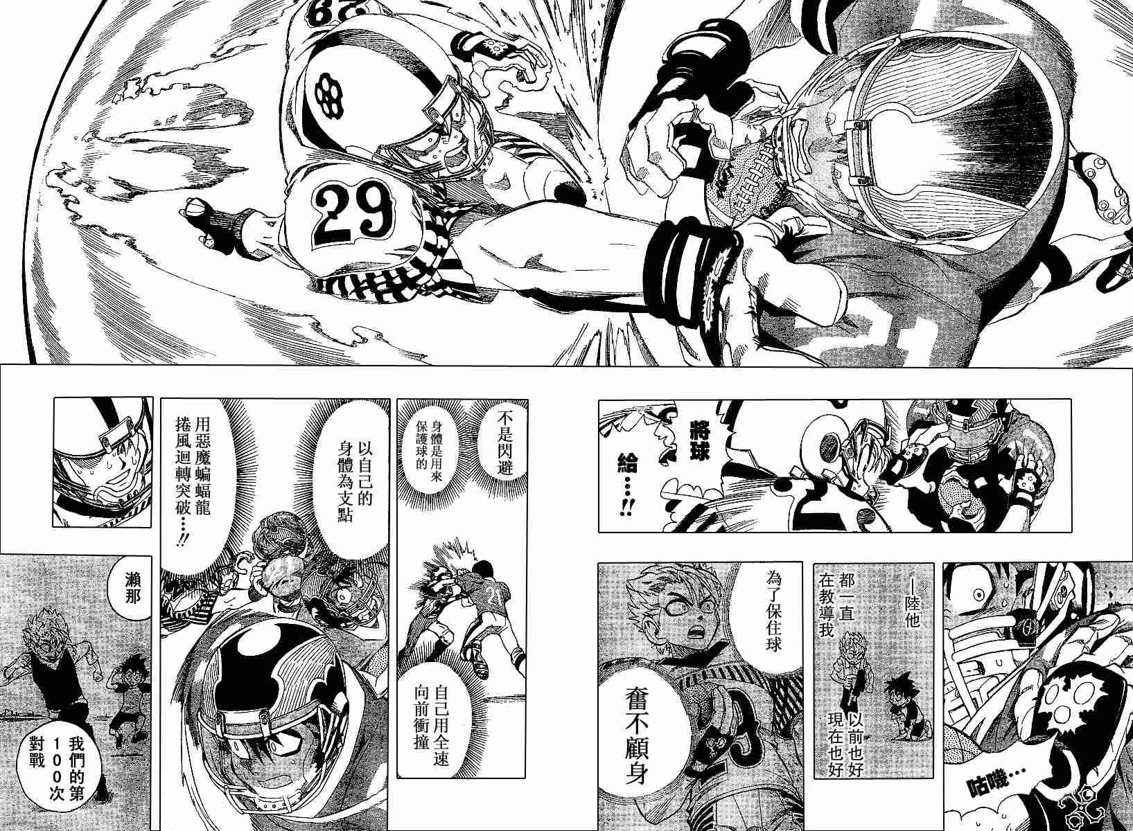 第148话