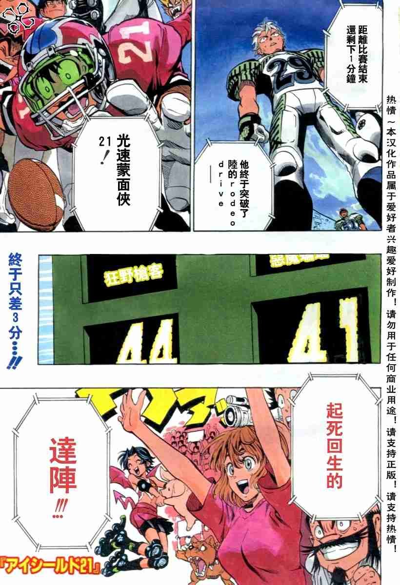 第149话