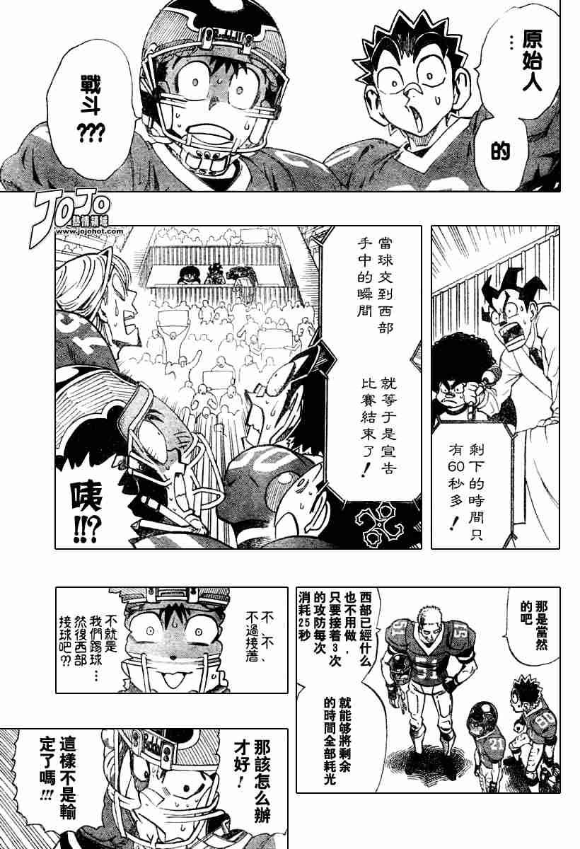 第149话