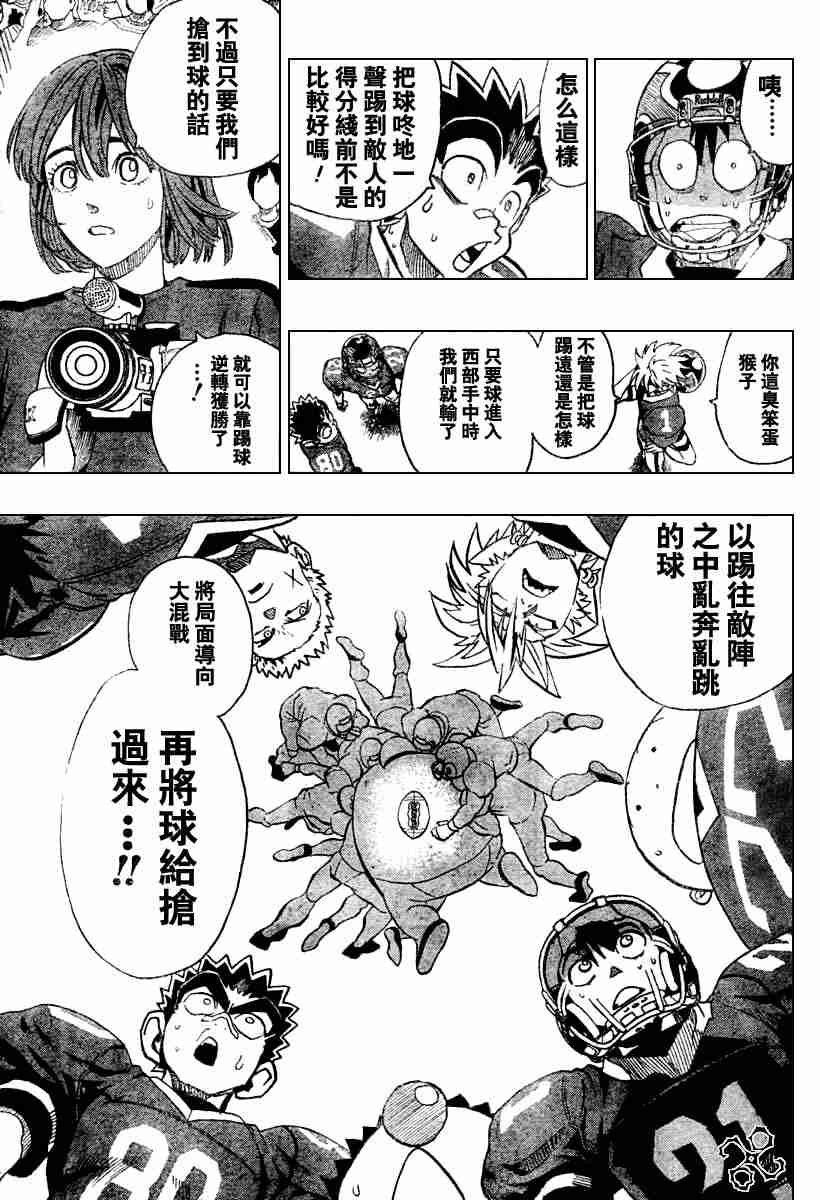 第149话