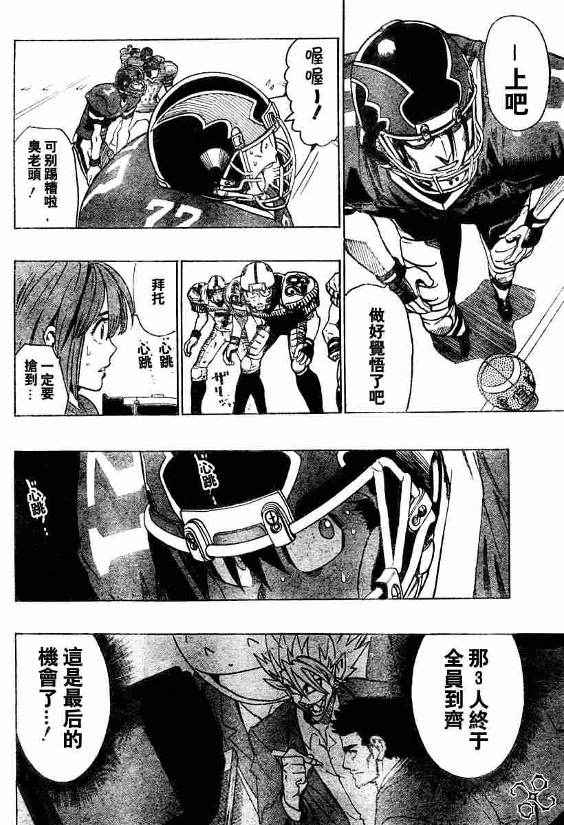 第149话