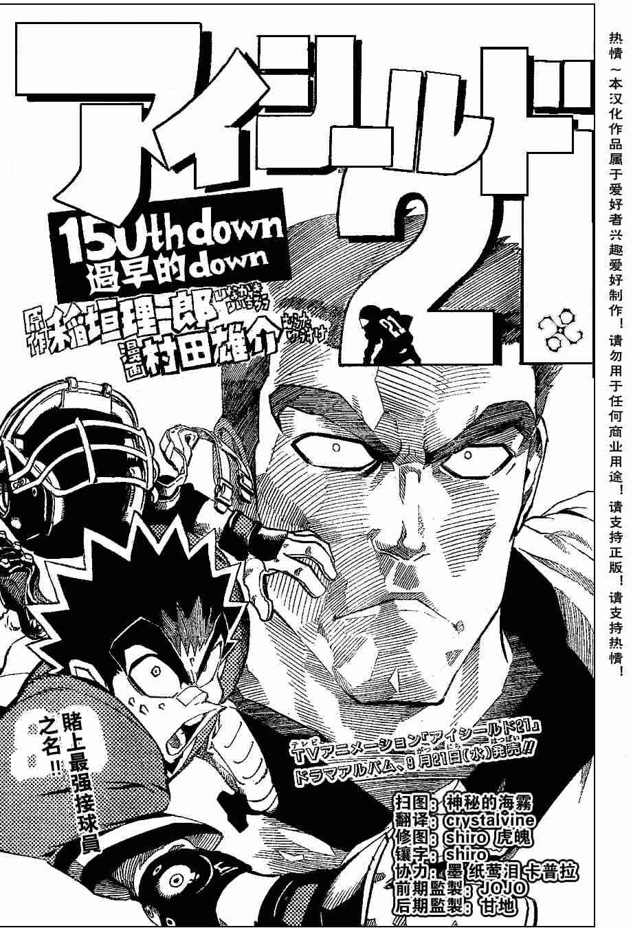 第150话