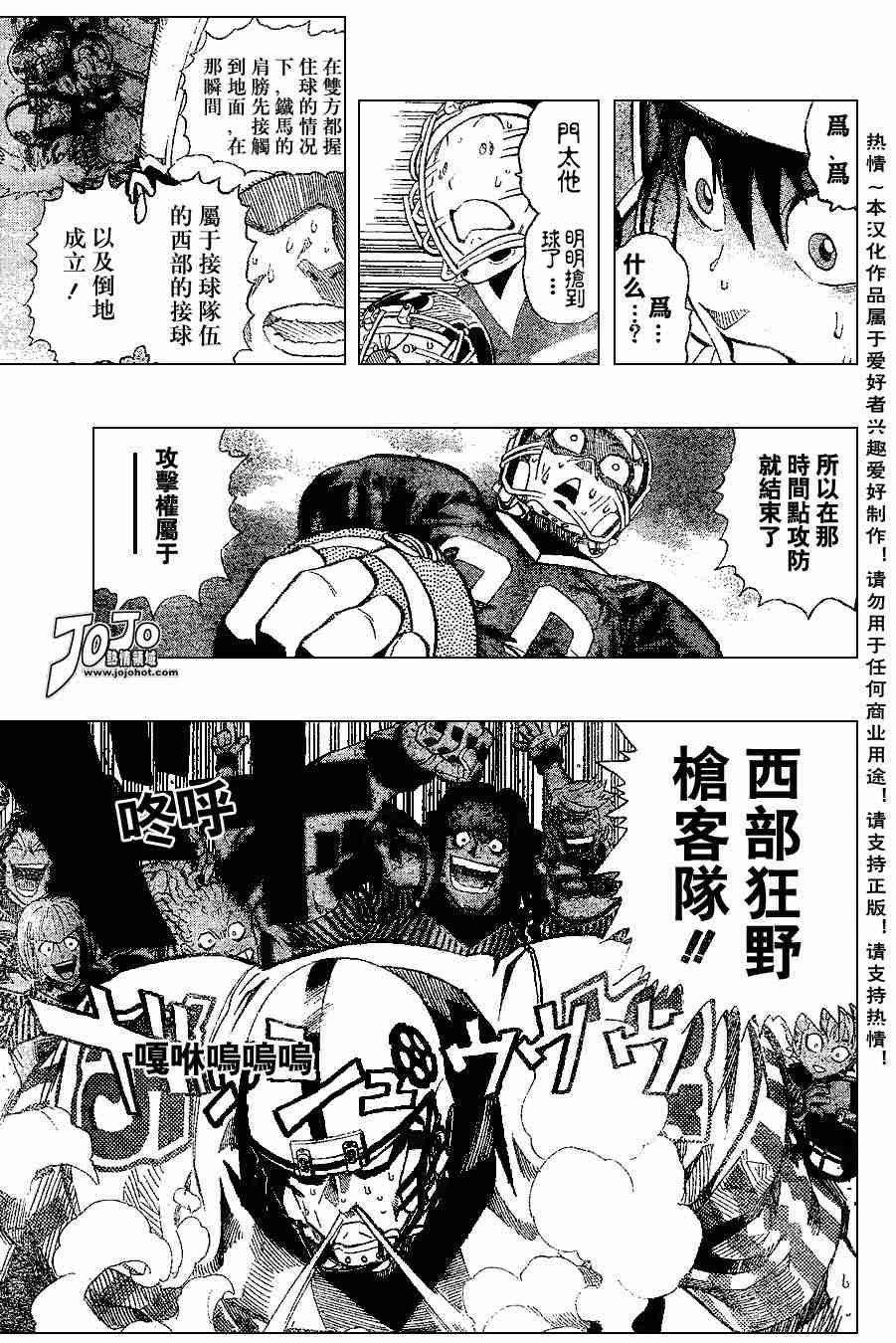第150话