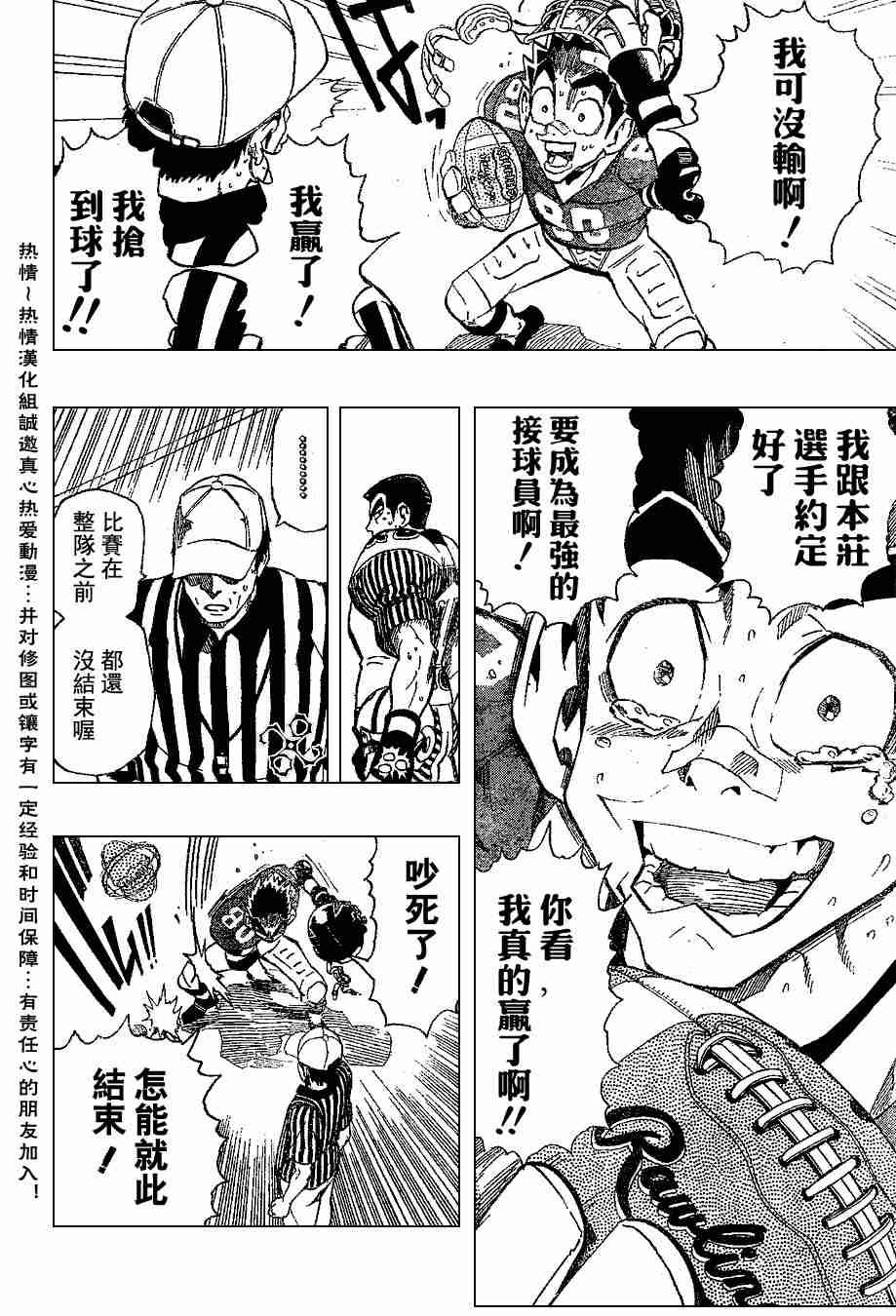 第150话