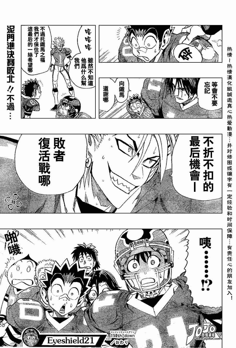 第150话